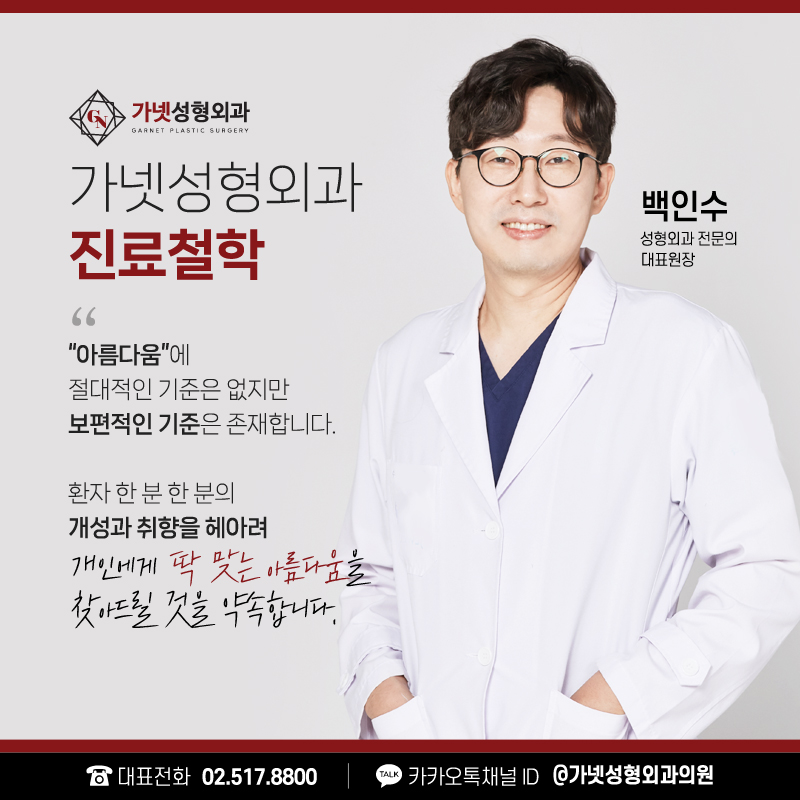Where to Get Lower Eyelid Surgery Done Well: A Look at the Procedure at Garnet Plastic Surgery image 6