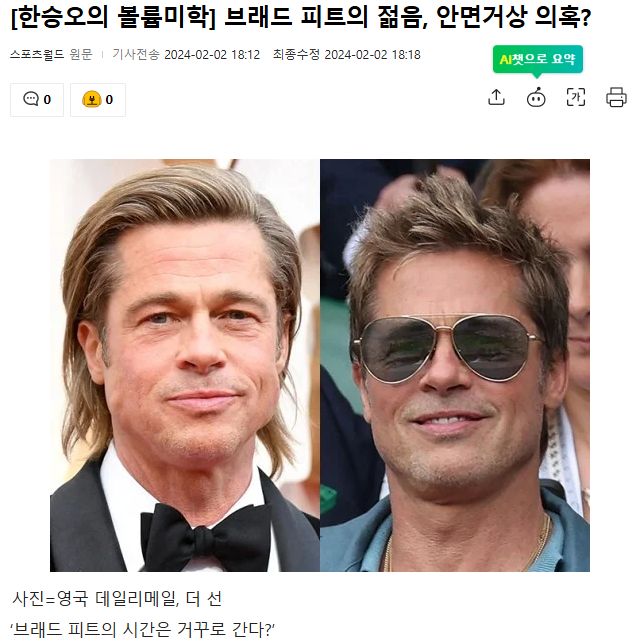 60대 남자 거상수술, 브래드 피트와 비슷한 나이의 실제 수술 사례 관련 이미지 1