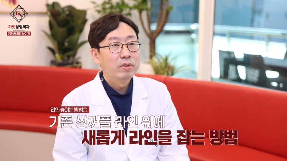 쌍꺼풀라인높이기 쌍수재수술 비결, 가넷성형외과에서 알아보세요! 관련 이미지 3