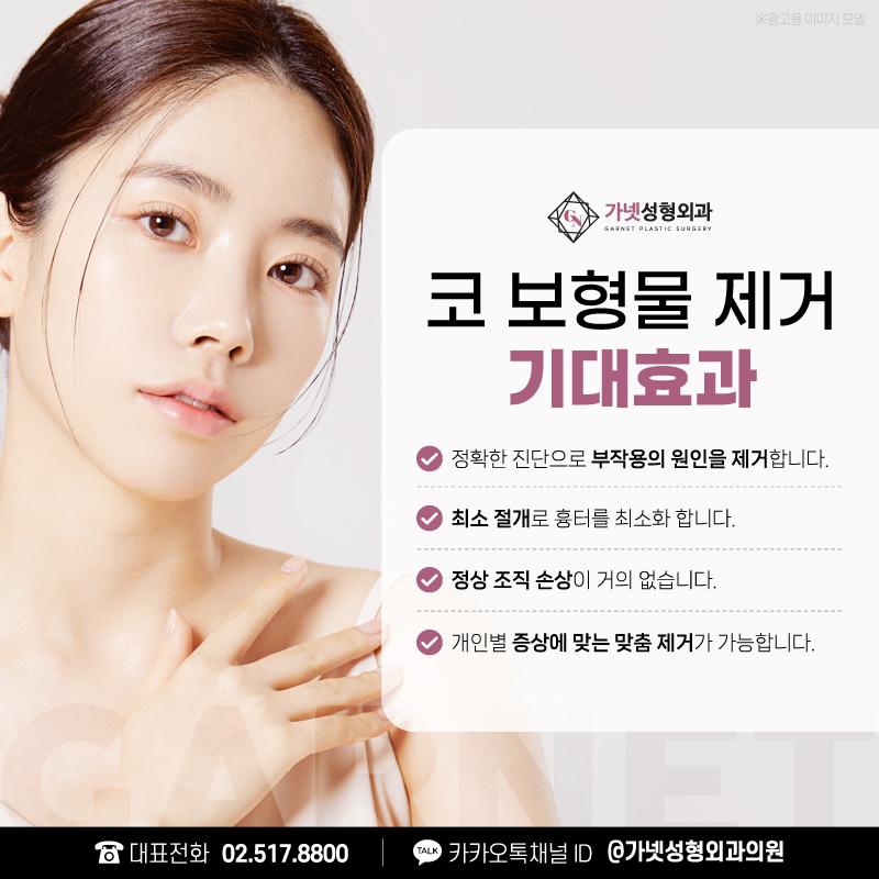 코보형물제거잘하는곳, 풍부한 경험이 결과를 좌우해요 관련 이미지 4