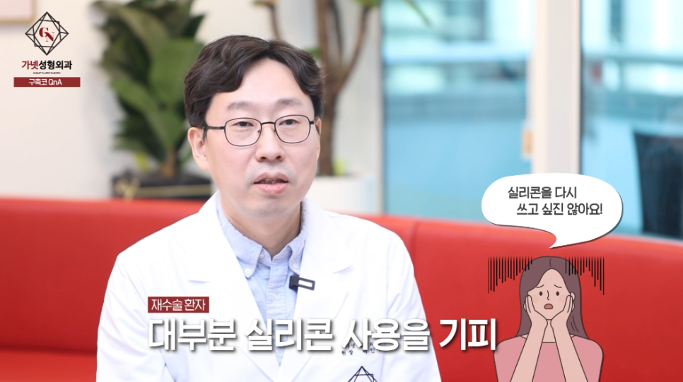 Let’s Learn Everything About Contracted Nose Revision Surgery at Garnet Plastic Surgery in Apgujeong image 4