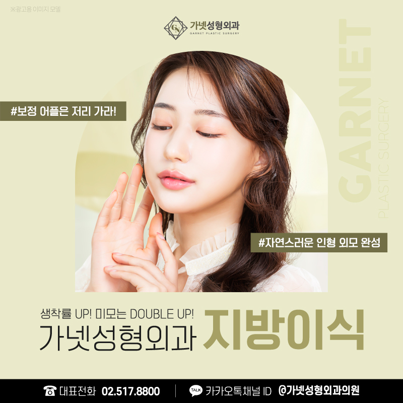 압구정지방이식 잘하는곳에서 알아보는 지방이식전후 효과 관련 이미지 1