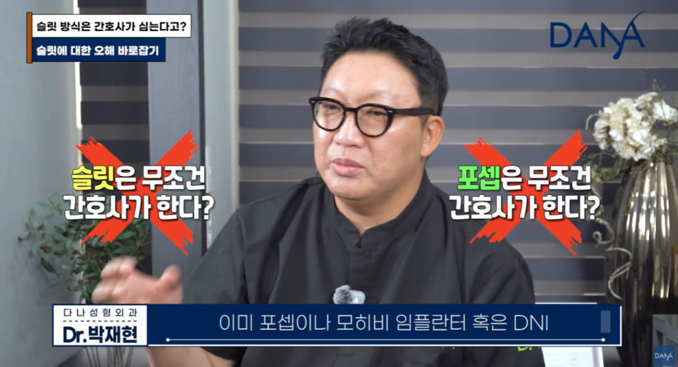 슬릿 방식은 간호사가 심는다? 모발이식 슬릿 vs 식모기 차이점 완벽 정리 관련 이미지 23