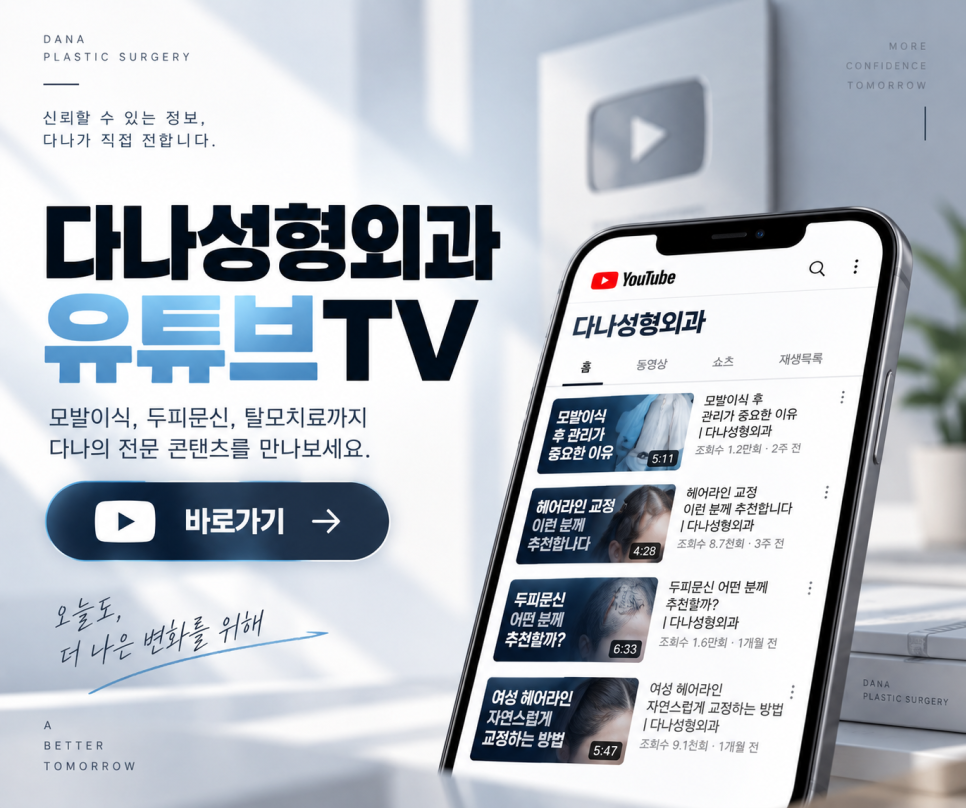 혹시 나도 탈모일까? 초기 증상 5가지와 10초 자가진단법 관련 이미지 33