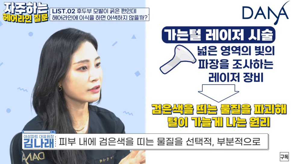 헤어라인모발이식 자연스럽게 하려면 (feat. 두꺼운모발편) 관련 이미지 12