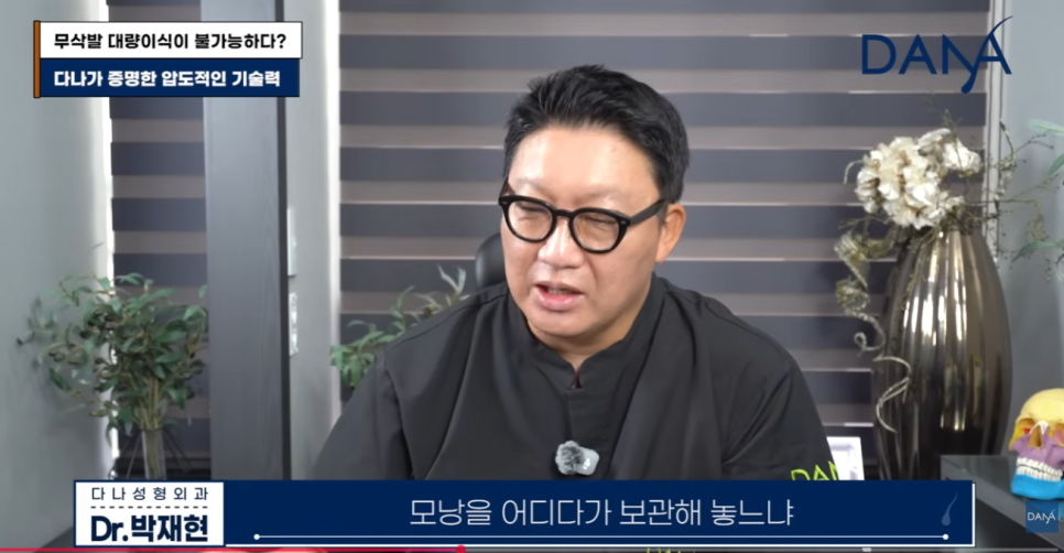 무삭발 모발이식이르 3000모 대량이식 가능할까? 생착률 높이는 진짜비밀 관련 이미지 12