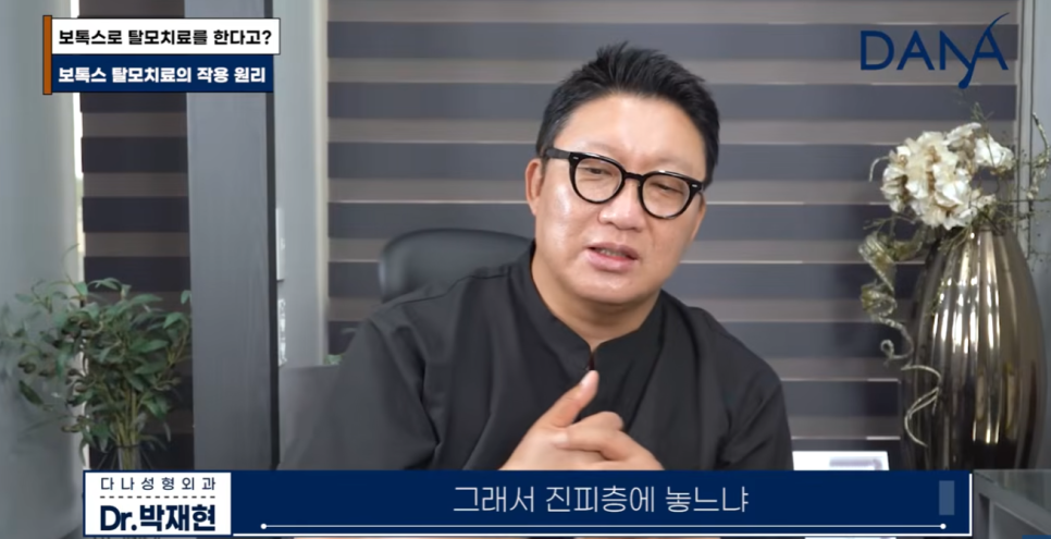 여성 탈모 치료, 먹는 약 대신 두피 보톡스 맞아야 하는 이유 관련 이미지 11