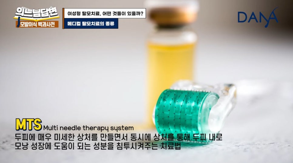 Women’s Hair Loss Treatment: Types of Treatment Methods image 10