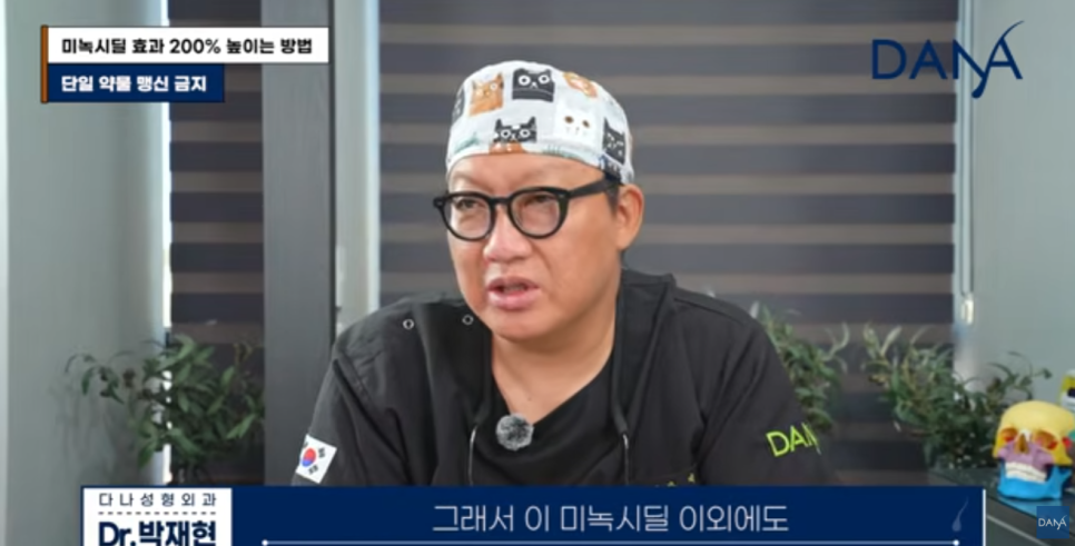 바르는 미녹시딜 부작용 없이 효과 200% 높이는 올바른 사용법 총정리 관련 이미지 16