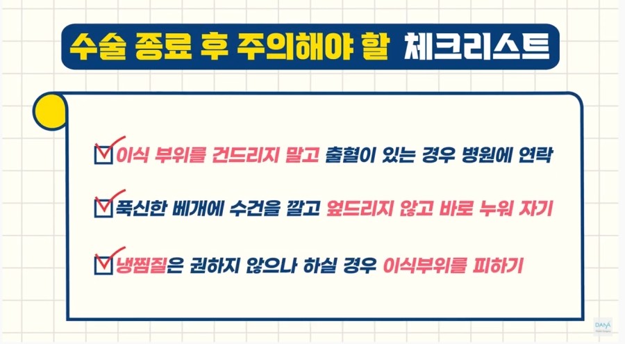 모발이식수술 종료 후 주의해야 할 체크리스트 관련 이미지 8
