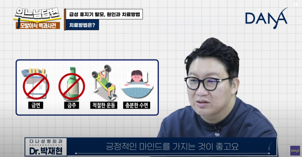 급성휴지기탈모 원인과 치료 방법은? 관련 이미지 9