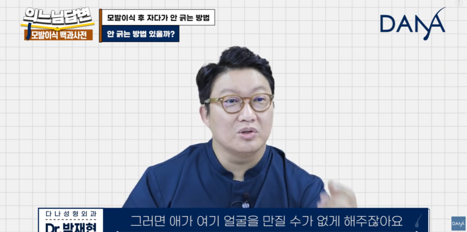 [모발이식 후 관리] 자면서 머리 긁을까 봐 불안하다면? 꿀팁 3가지 공개! 관련 이미지 8