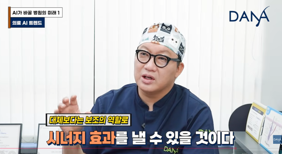 앞으로 병원 풍경이 180도 바뀐다고? 의료 AI 트렌드 총정리 관련 이미지 27