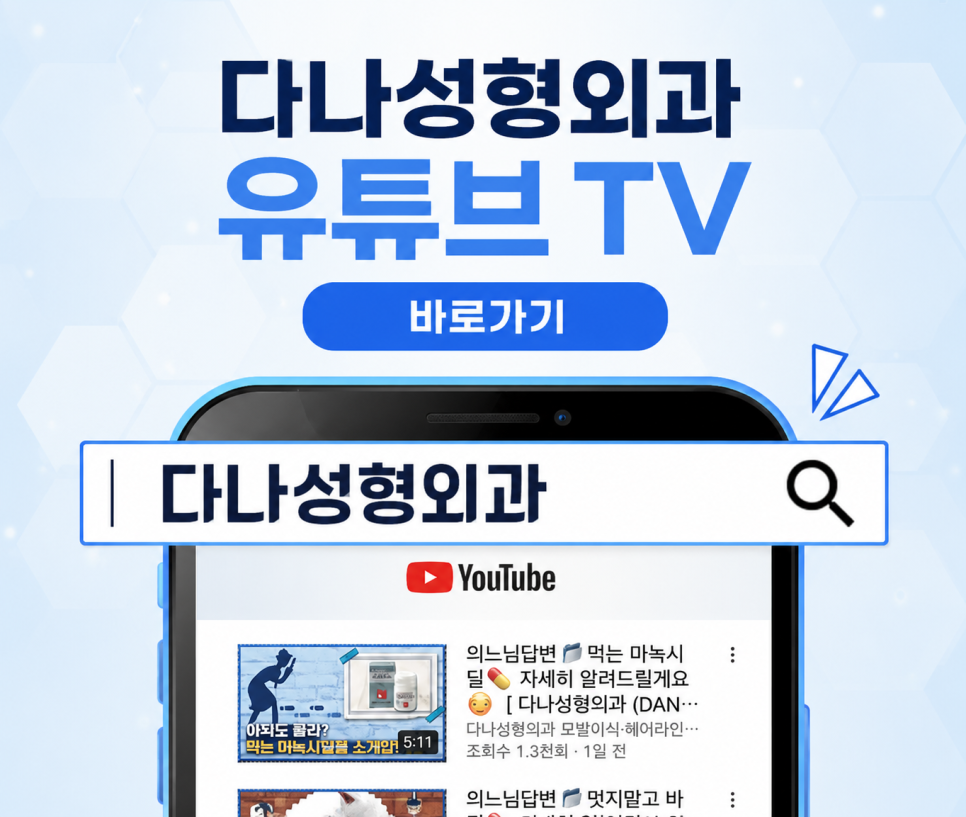매일 먹는 탈모약 대신 주사 한 방으로? CKD-843 진짜 효과 있을까? 관련 이미지 13