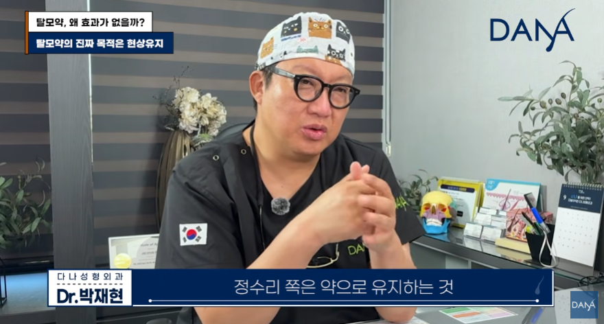 한두 달 먹고 효과 없다고 탈모약 끊은 분들 100% 후회합니다 관련 이미지 8