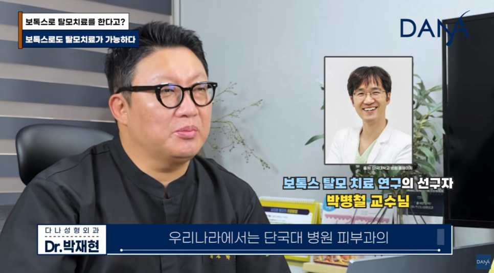 여성 탈모 치료, 먹는 약 대신 두피 보톡스 맞아야 하는 이유 관련 이미지 2