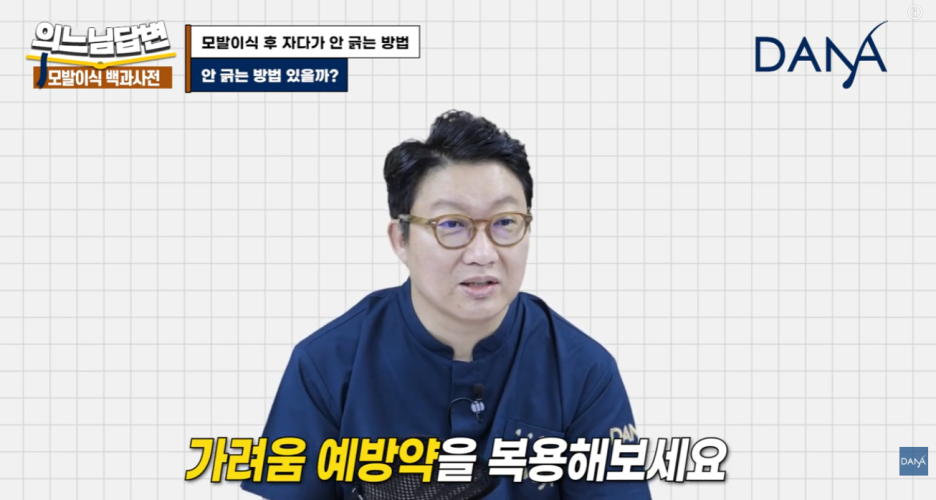 [모발이식 후 관리] 자면서 머리 긁을까 봐 불안하다면? 꿀팁 3가지 공개! 관련 이미지 25