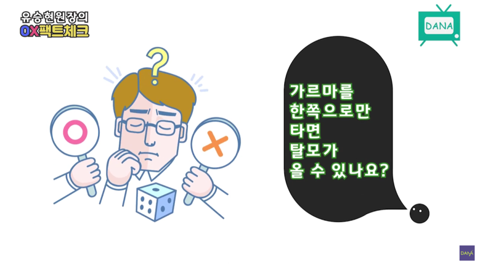 모발이식수술은 타인의 모낭을 이식할 수 있다? 없다?! 관련 이미지 7
