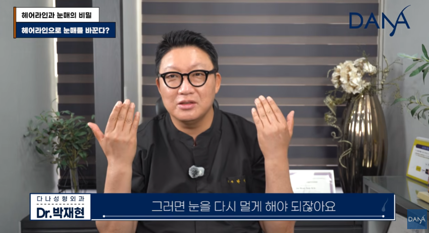 진짜 몰린 눈 VS 가짜 몰린 눈! 눈매가 답답해 보이는 진짜 이유 관련 이미지 6
