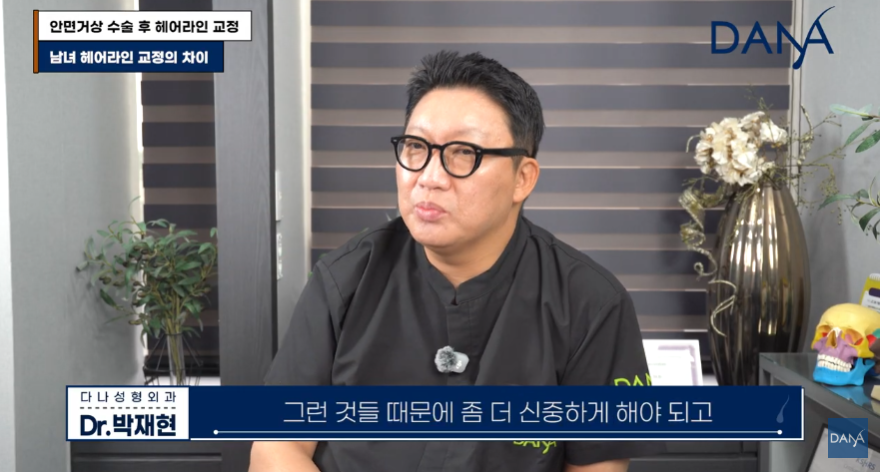 안면거상술 후 흉터와 헤어라인 변형, 자연스럽게 해결하는 방법 관련 이미지 34