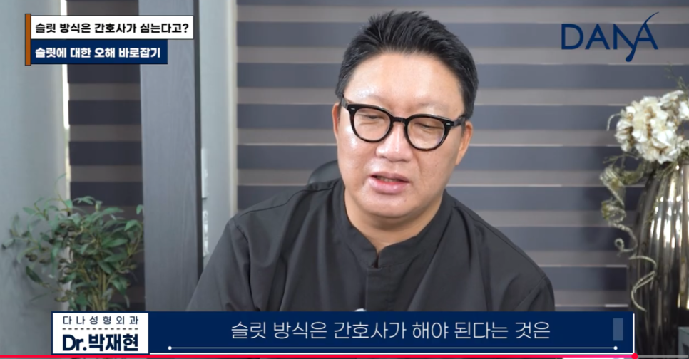 슬릿 방식은 간호사가 심는다? 모발이식 슬릿 vs 식모기 차이점 완벽 정리 관련 이미지 25