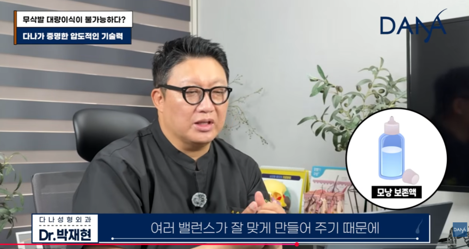 무삭발 모발이식이르 3000모 대량이식 가능할까? 생착률 높이는 진짜비밀 관련 이미지 23