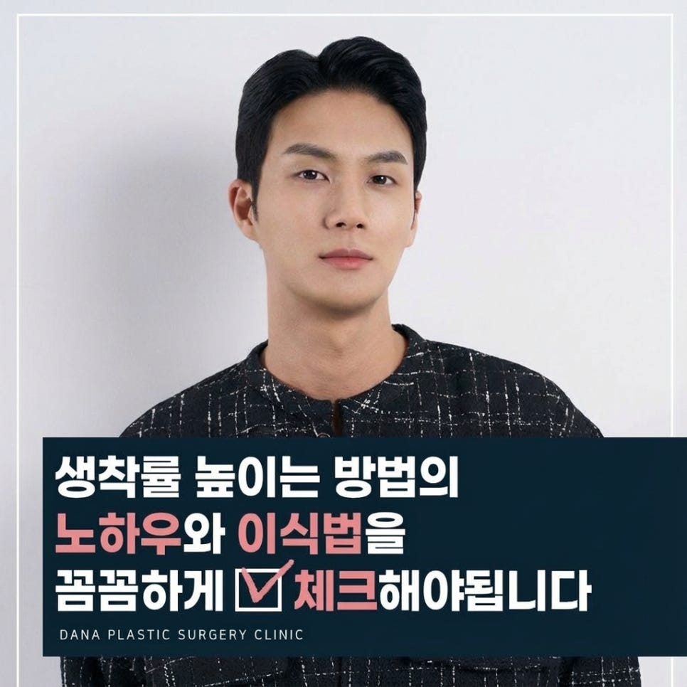 비절개 모발이식 생착률 높이는 방법 | 절개식과의 차이점 & 비용 비교 관련 이미지 4