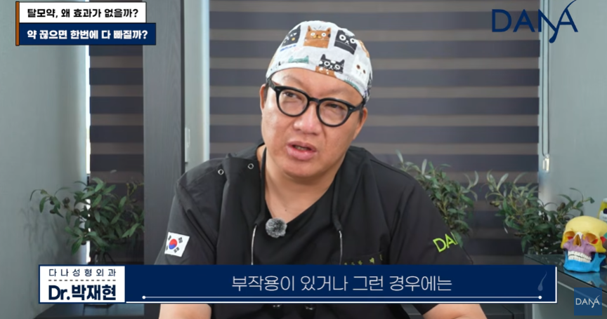 한두 달 먹고 효과 없다고 탈모약 끊은 분들 100% 후회합니다 관련 이미지 27