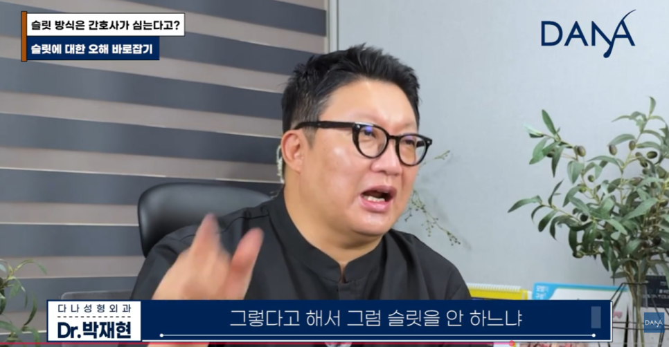 슬릿 방식은 간호사가 심는다? 모발이식 슬릿 vs 식모기 차이점 완벽 정리 관련 이미지 18