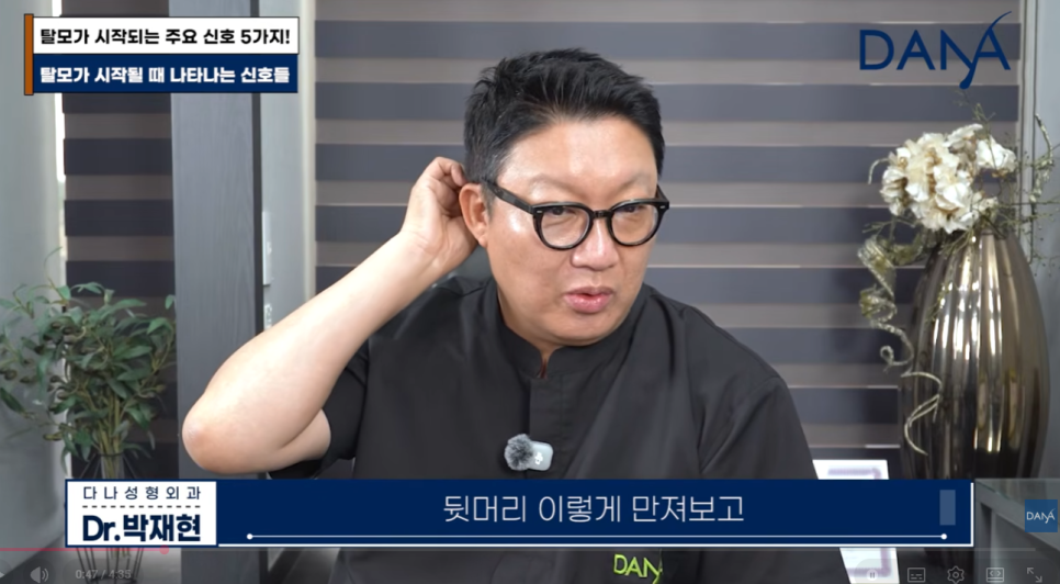 혹시 나도 탈모일까? 초기 증상 5가지와 10초 자가진단법 관련 이미지 3