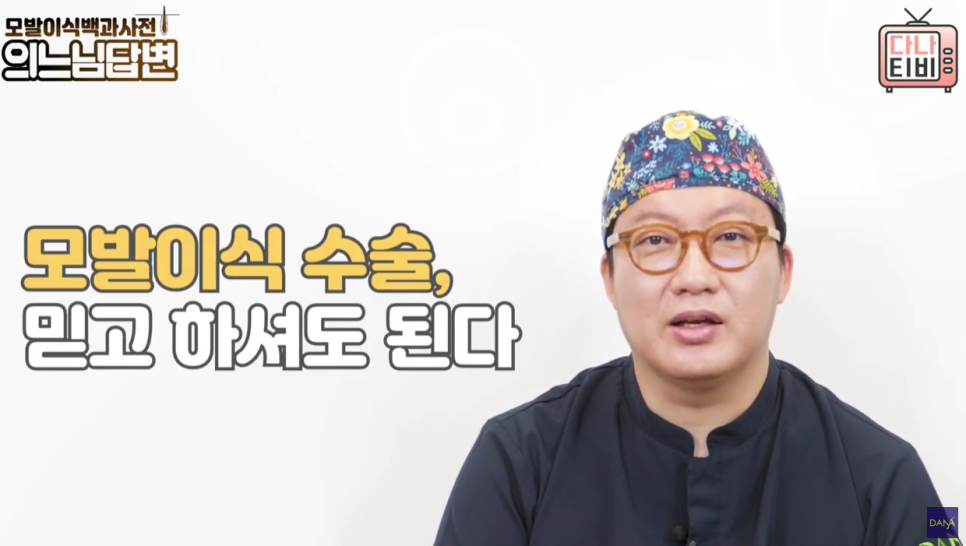모발이식수술 후 심은 이식모는 빠질까? 관련 이미지 11