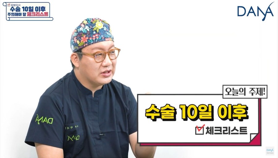 모발이식수술 10일 이후에 주의해야 할 체크리스트 관련 이미지 1