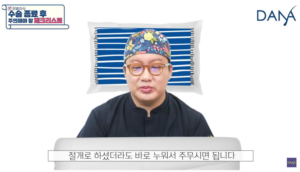 모발이식수술 후 주의사항 체크리스트 관련 이미지 8