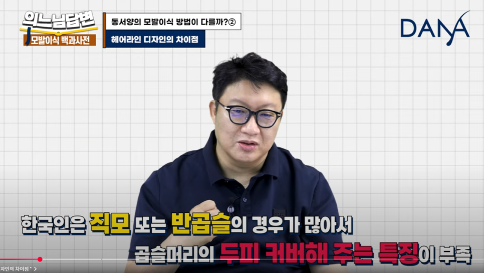 인종별 모발이식, 어떻게 다를까?② 관련 이미지 1