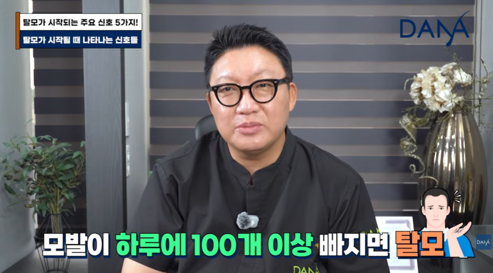 혹시 나도 탈모일까? 초기 증상 5가지와 10초 자가진단법 관련 이미지 11