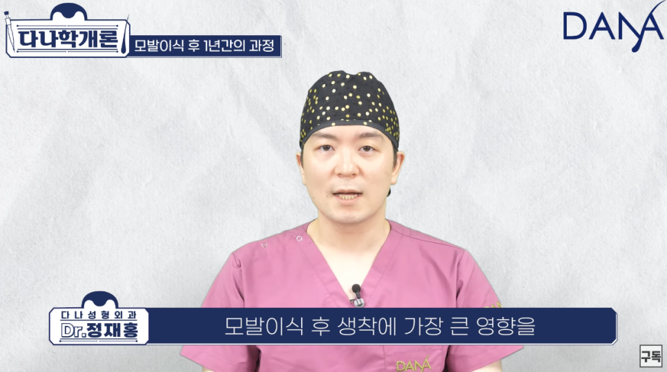 모발이식 1년후 (수술후 머리카락이 자라나는 과정) 관련 이미지 2