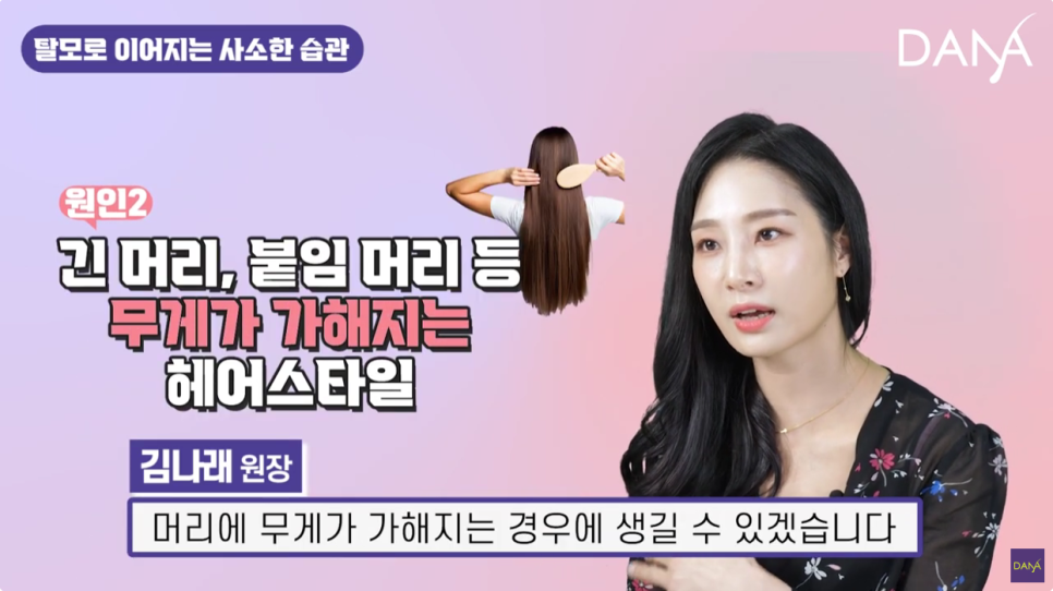 Habits That Cause Hair Loss, as Explained by a Doctor image 4