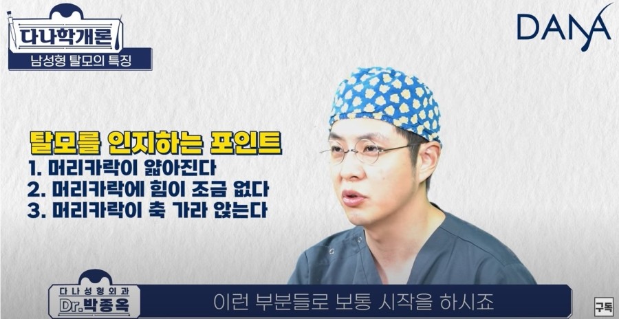 남자 정수리탈모, M자탈모가 의심된다면 관련 이미지 4
