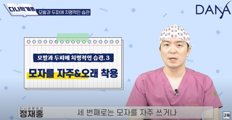 모발과 두피에 치명적인 습관들 관련 이미지 9