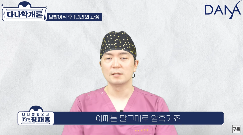 모발이식 1년후 (수술후 머리카락이 자라나는 과정) 관련 이미지 8