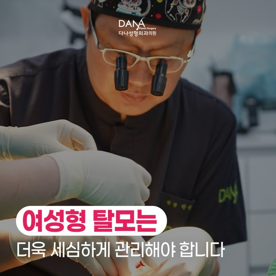 젊다고 안심? 여성 탈모도 빠른 치료가 필요 할수있습니다 관련 이미지 6