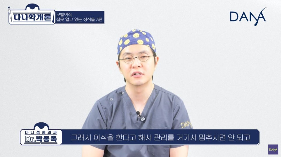모발이식에 관해 잘못 알려진 상식들_3편 관련 이미지 7