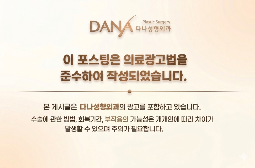 모발이식 마취 통증 걱정된다면? 국소마취 vs 수면마취 장단점 비교 선택 기준 관련 이미지 15