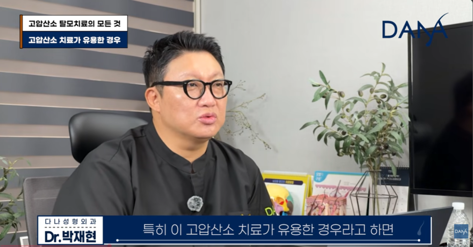 고압산소 탈모치료 돈 낭비일까? 부작용부터 효과까지 총정리 관련 이미지 7