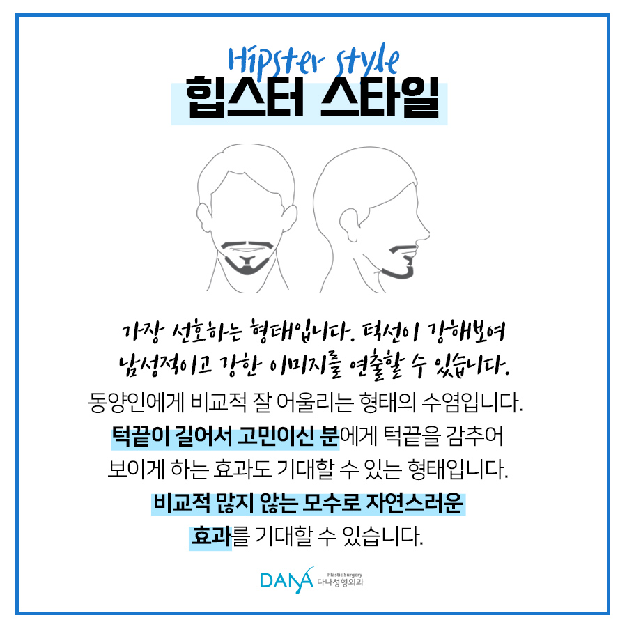 모발이식의 새로운 영역- 수염/구렛나루 이식의 디자인은? 관련 이미지 4