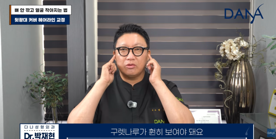 뼈 안 깎고 얼굴 작아지는 법? 광대 수술 효과 없는 관련 이미지 20