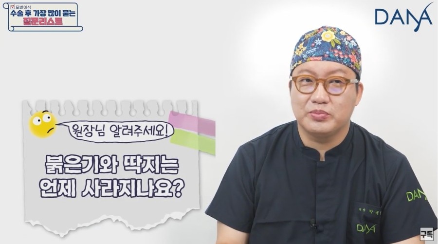 모발이식수술 후 가장 많이 묻는 질문리스트 관련 이미지 7