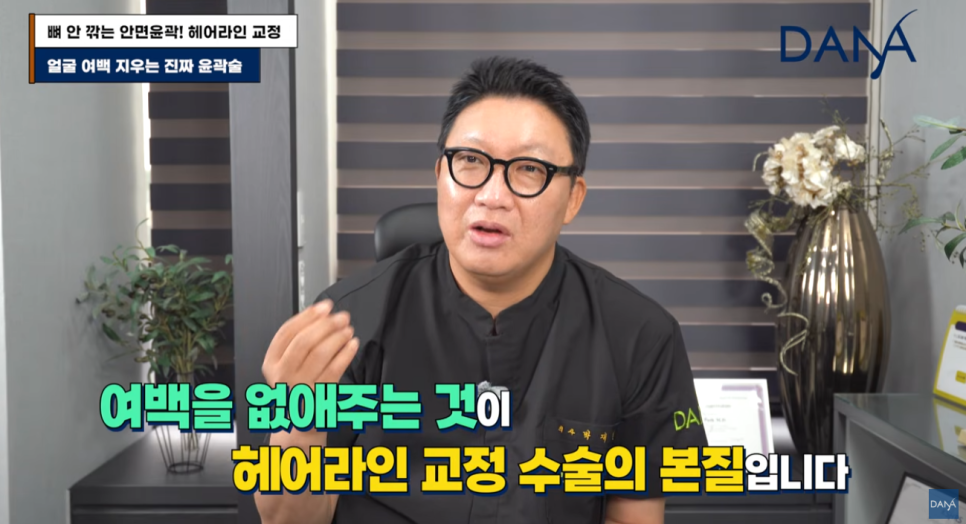 동양인vs서양인 이마 차이, 한국인에게 헤어라인 교정이 필수인 이유 관련 이미지 20