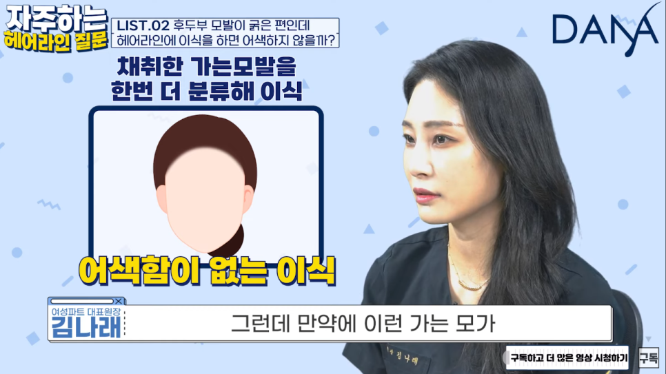 헤어라인모발이식 자연스럽게 하려면 (feat. 두꺼운모발편) 관련 이미지 9
