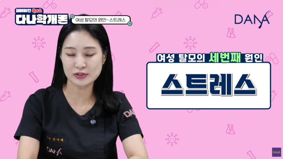 여성탈모원인 파악하고 제대로 치료하세요 관련 이미지 9